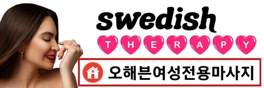 여성전용마사지 배너2