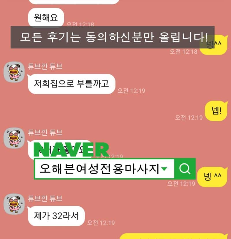 흑석역 마사지신청 상담