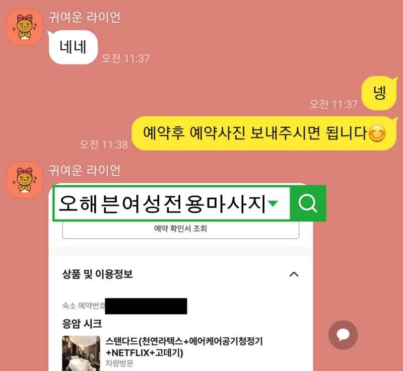 상담 후 은평구에서 오후 2시, 여성전용 마사지 예약 사진
