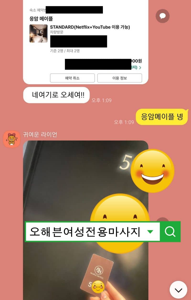 여성님이 장소 변경 후 위치 공유 사진