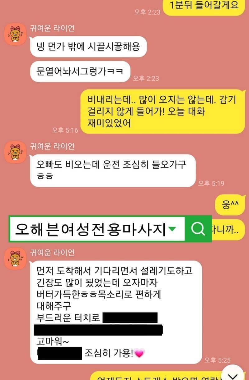20대 여성이 받기전 받은 후 느낀점에 대한 후기 카톡