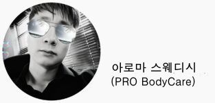 여성전용마사지-관리사 경력