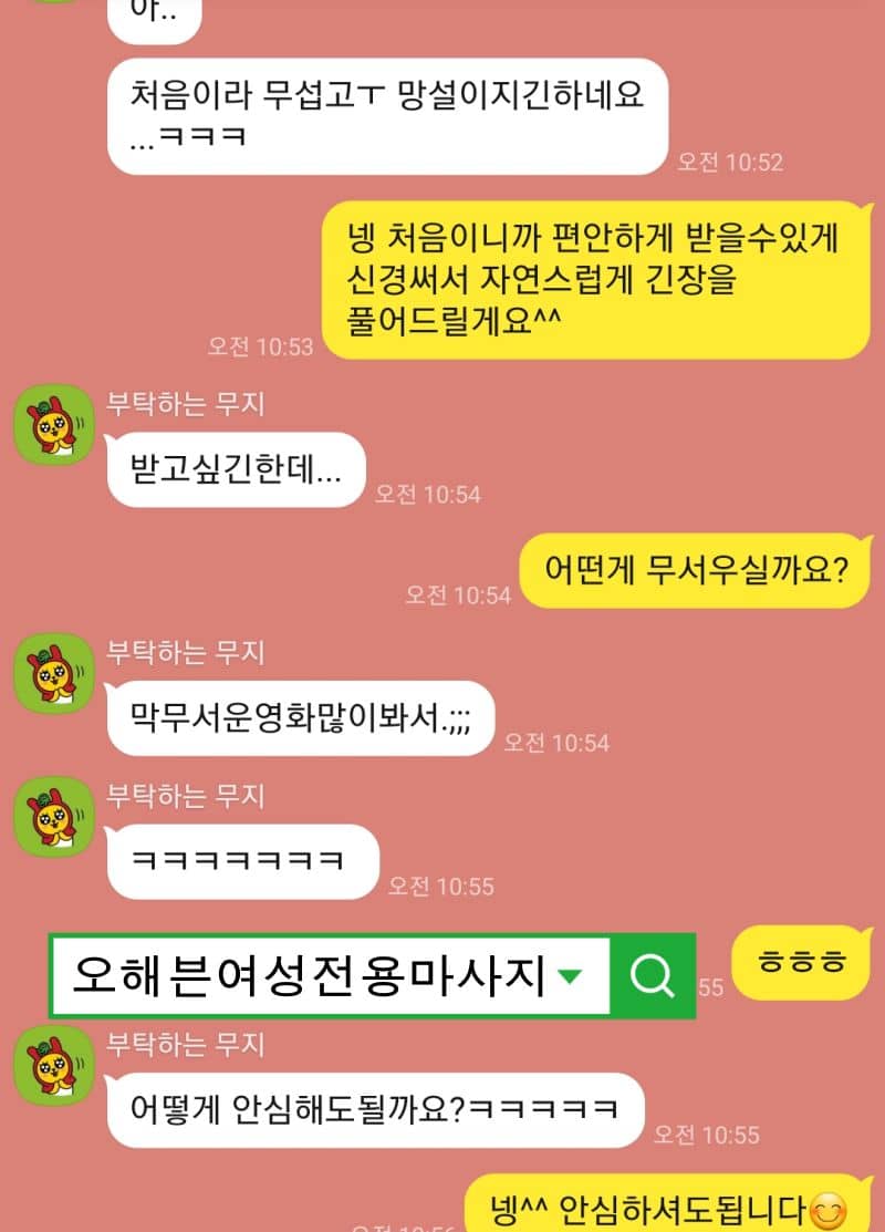 안심하고 이용할 수 있는지 고객님의 상담 내용