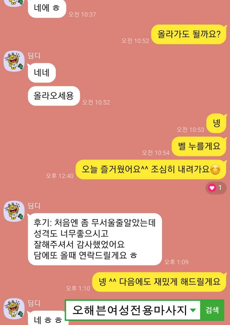 역삼동 여성전용마사지 이용후기