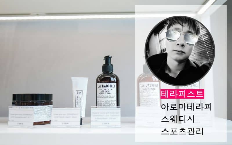 양주여성전용마사지 소개