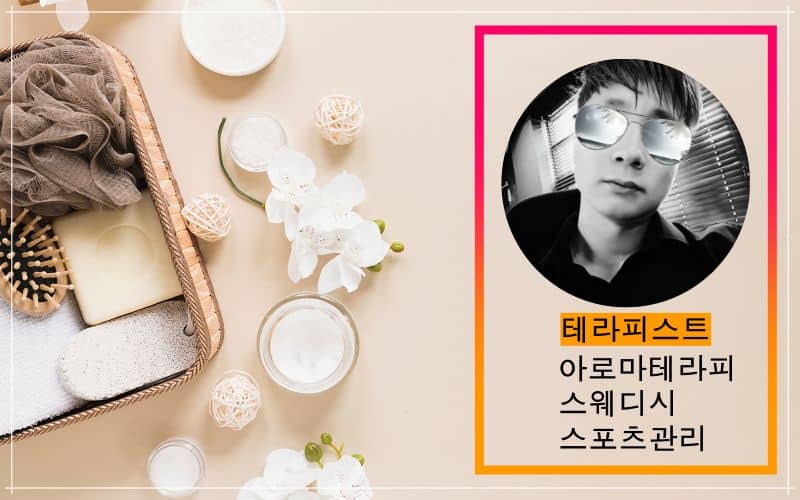 의정부 여성전용마사지 소개