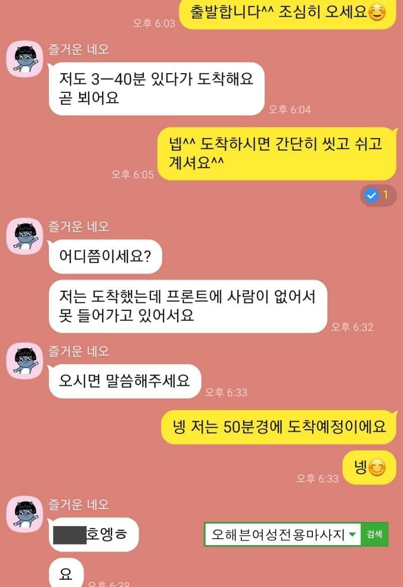 어디쯤인지 고객님이 물어보는 카톡