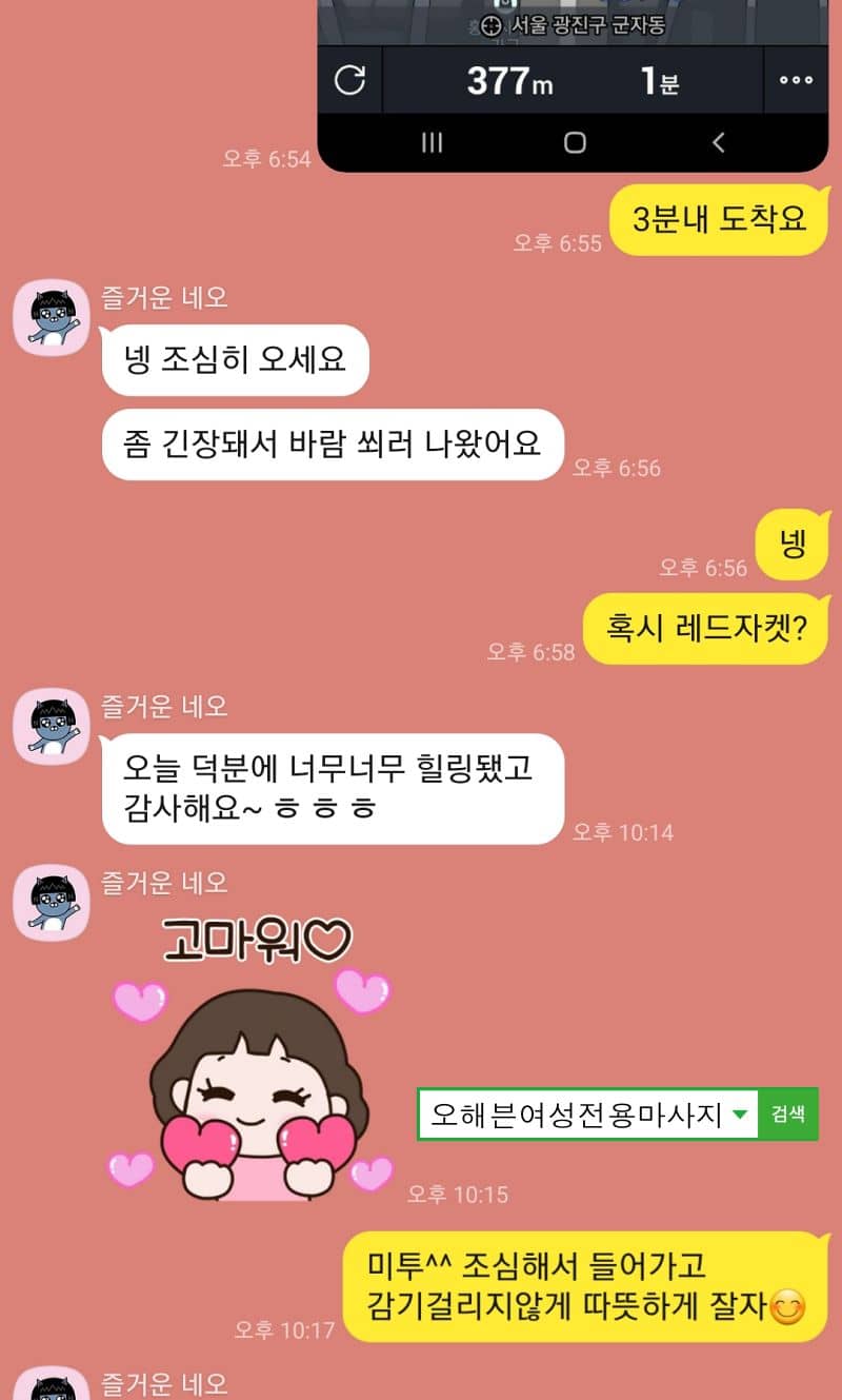 너무너무 힐링됐고 감사해요 고객님의 후기