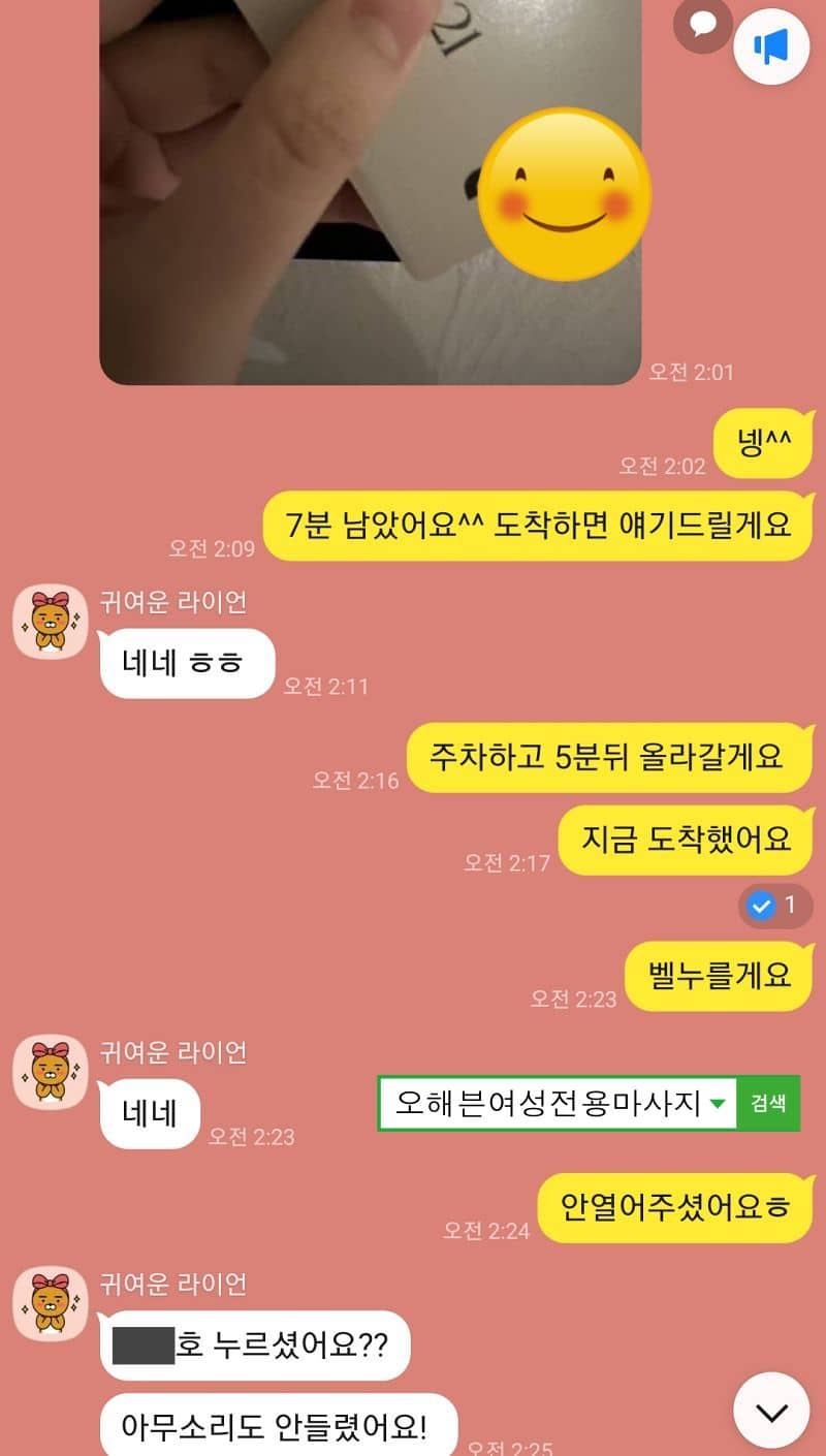 도착 후 주차장 입구에서 실수를 하다