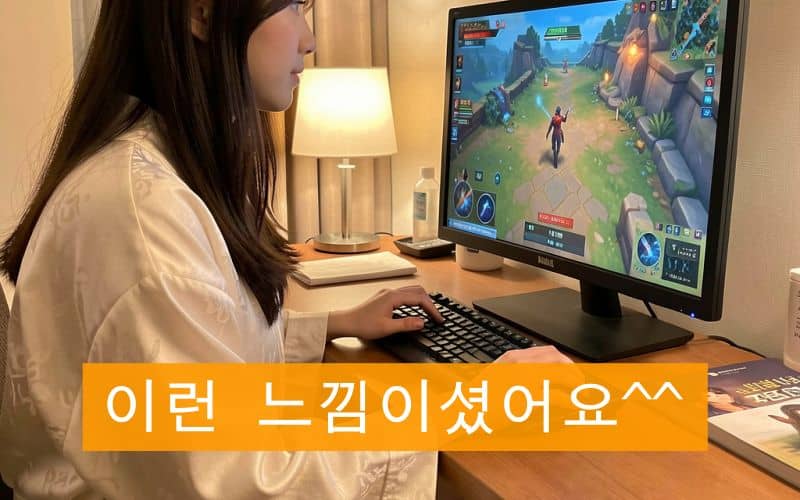 마사지 받기 전 기다리면서 컴퓨터 게임에 집중하는 여성님